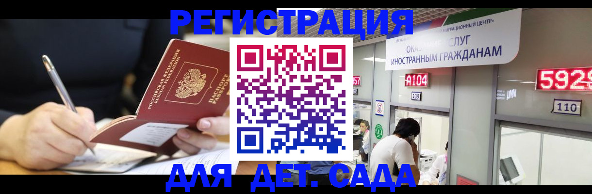 прописка ребенка в Камышлове