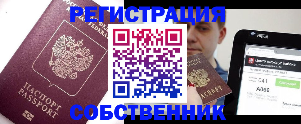 временная регистрация адрес в Камышлове