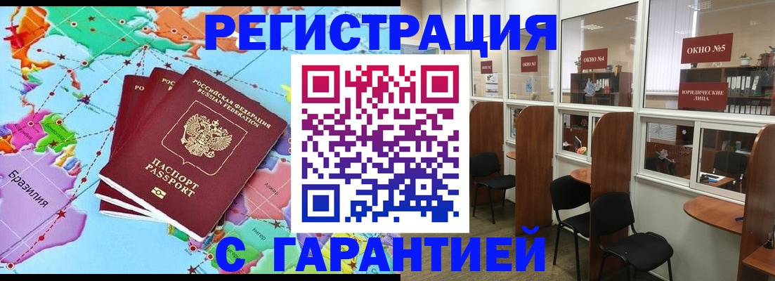 прописка штамп в Камышлове