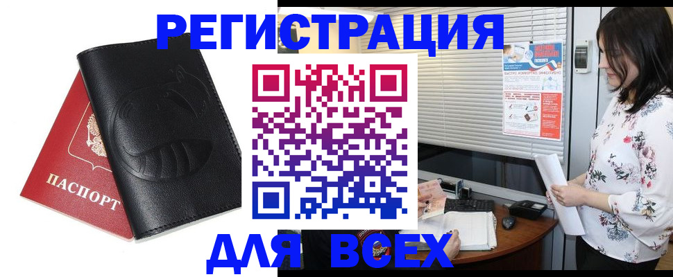 прописка для военкомата в Камышлове