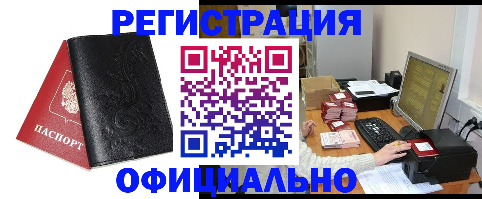 временная регистрация собственник в Камышлове
