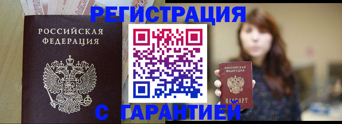 прописка для школы в Камышлове