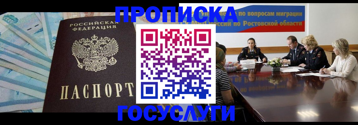временная регистрация собственник в Камышлове